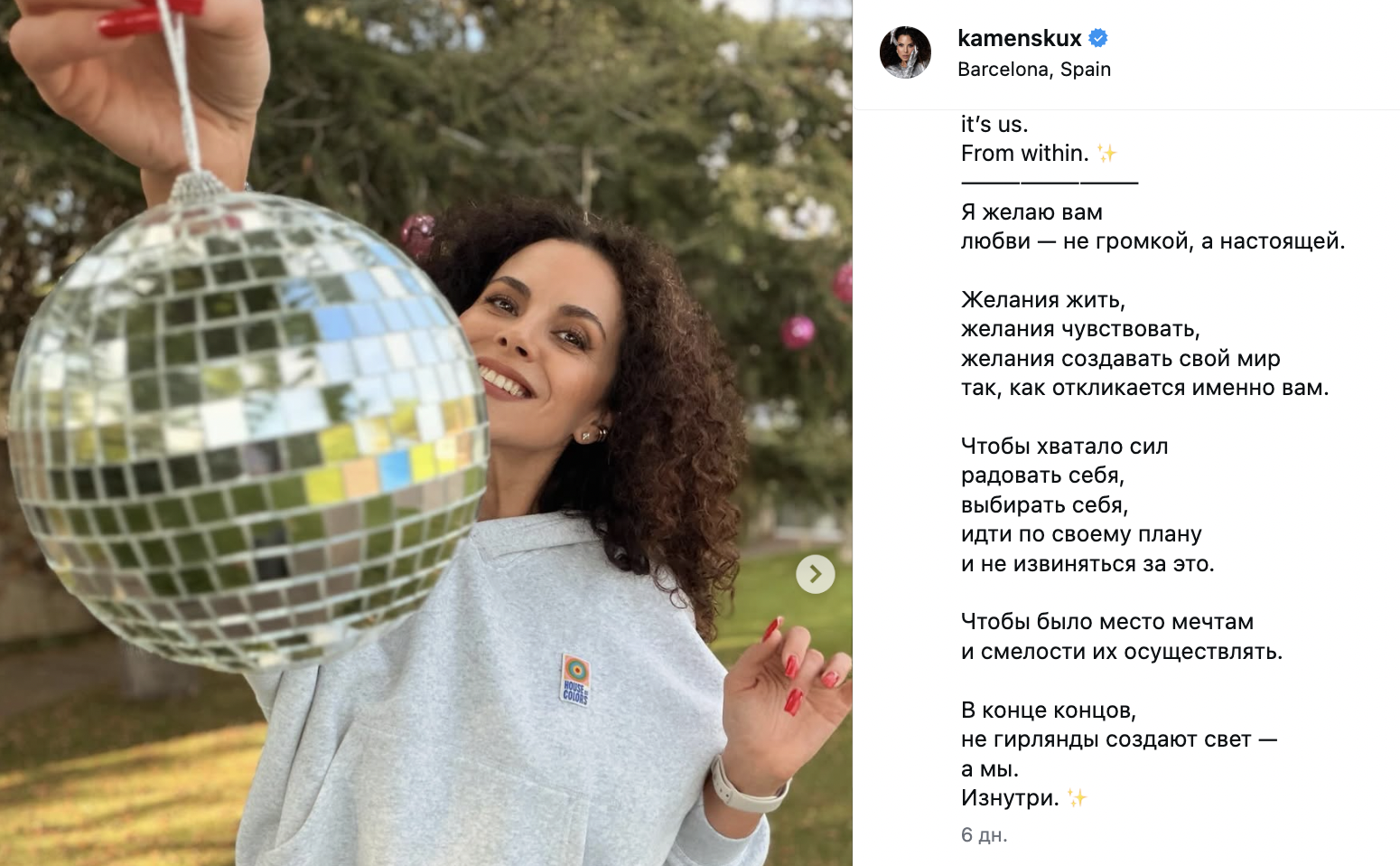 Каменських розсекретила свою вагу після новорічних свят (фото)